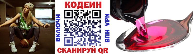 omg зеркало  Малаховка  Кодеиновый сироп Lean Purple Drank 