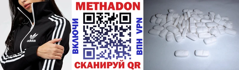 МЕТАДОН methadone  Малаховка 